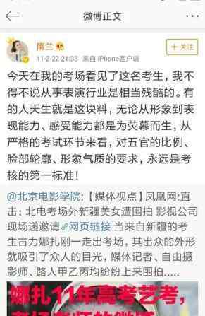 北影最美考生 古力娜扎曾被誉为北影最美考生，网友：为荧幕而生，郑爽这点永远比不上