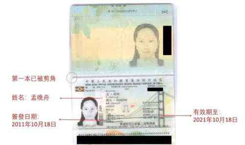 孟晚舟护照真相 真相！孟晚舟的“三本护照”到底从何而来