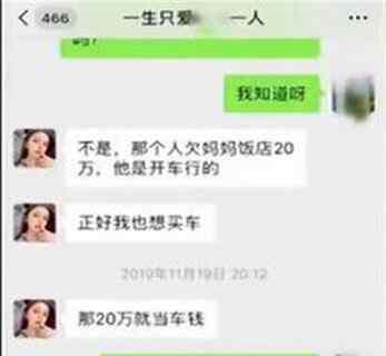 真实的女朋友 交往两年的女友突然失踪 背后真相令人后背一凉