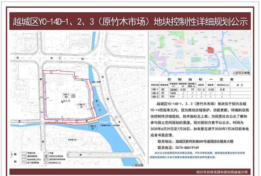 绍兴市建功中学 绍兴建功中学北面近3万方宅地或将入市，规划洋房、排屋类产品