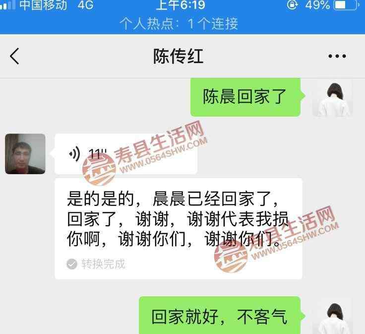 寿县三中 好消息！寿县三中女孩已安全回家！感谢140万网友的关注