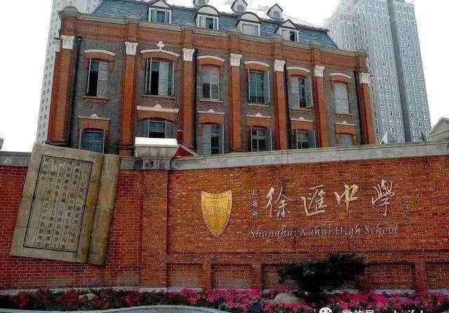 徐汇中学官网 刚刚发布！徐汇8个学校入选重磅名单，有你母校么？