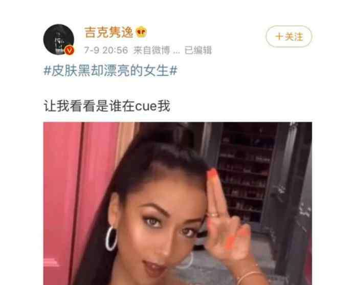 cue什么意思 cue是什么意思 网络流行词cue到你了网友都很有梗