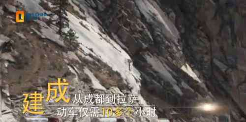 川藏铁路什么时候通车 央视：川藏铁路，2026年通车！