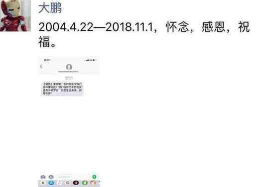 大鹏从搜狐离职 大鹏从搜狐离职 14年搜狐之旅结束将开启另一段旅程