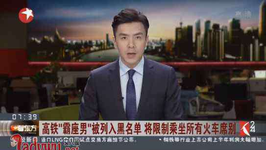 霸座男成网红 霸座男成网红 霸座男行为恶劣却意外走红颠覆三观