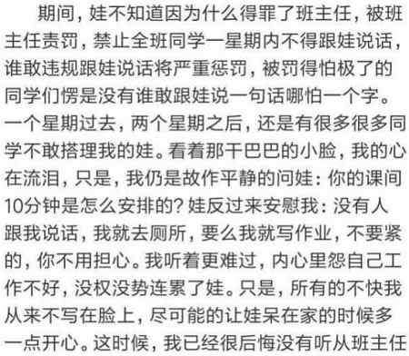 蒋玉芬 百色老师歧视家长 老师种种失德行为让人咬牙切齿