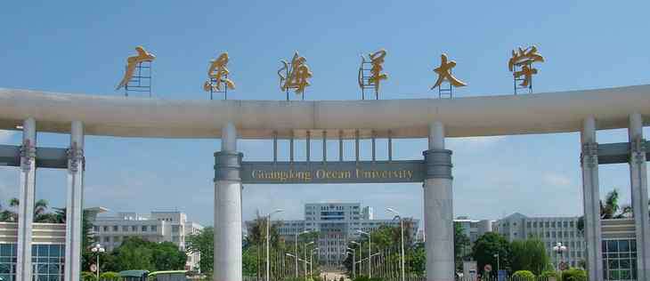 广东海洋大学简介 广东海洋大学国内排名第几