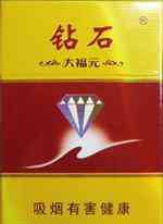 钻石烟价格表 钻石香烟多少钱：钻石香烟价格表和图片大全