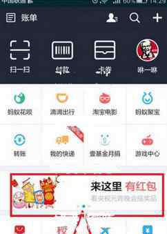 元宵摇红包 元宵节手机淘宝抢红包入口在哪？