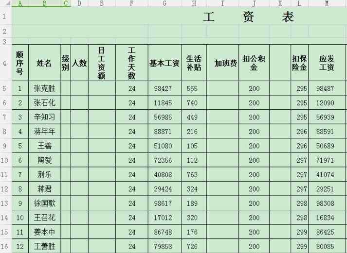 if函数公式 新个税计算公式Excel计算器：如何用IF函数计算个人所得税