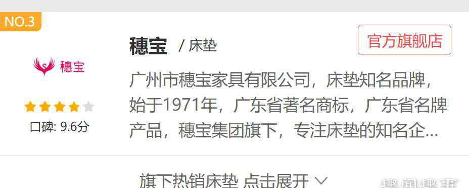 穗宝床垫十大品牌 2020中国十大畅销床垫排名 中国十大畅销床垫品牌排名对比榜单最新