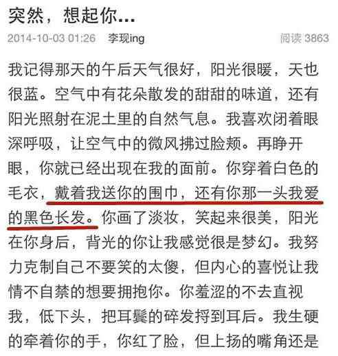 李现的女朋友 钟楚曦是李现的女朋友吗 钟楚曦李现相恋五年是真的吗