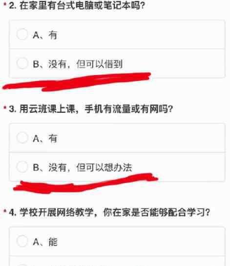 网课是什么 网课太欺负人了是什么梗 新名词网课学困生诞生