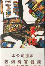 贵烟价格表图 2018年贵烟多少钱一包?最新贵烟价格表和图片一览