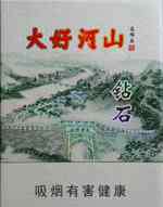 钻石烟价格表 钻石香烟多少钱：钻石香烟价格表和图片大全