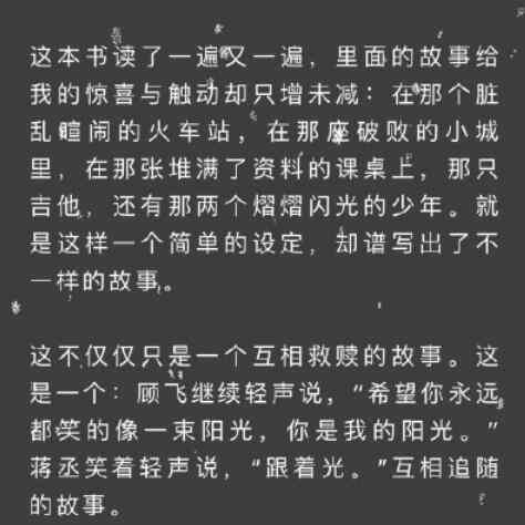 撒野影视化 撒野影视化官宣了吗 朱致灵和谭泉或将演双男主