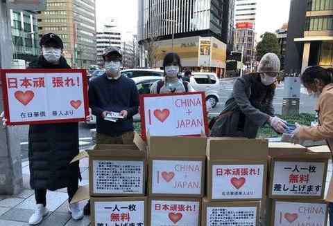 众发 中国女孩在东京街头为民众发口罩 这是来自武汉的报恩