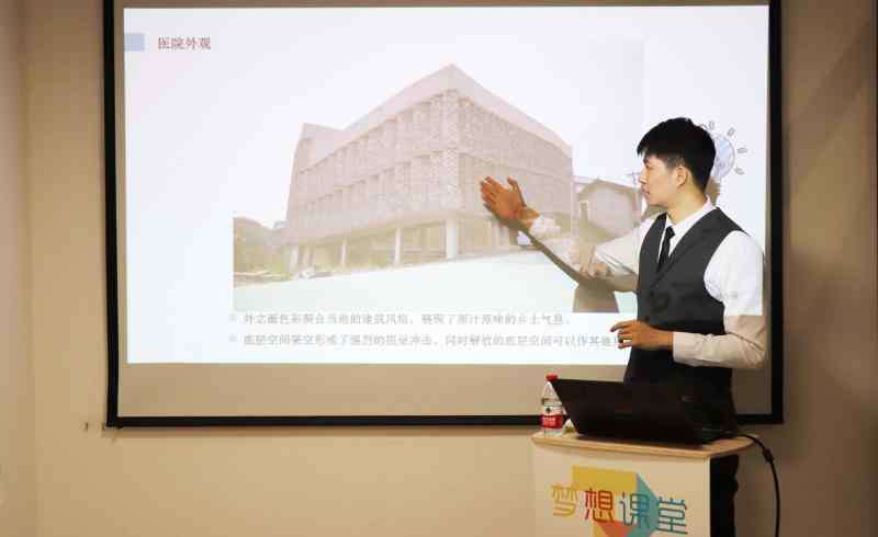 张艺帅 “同济大学·解放日报梦想教室”迎来梦想课堂第一课