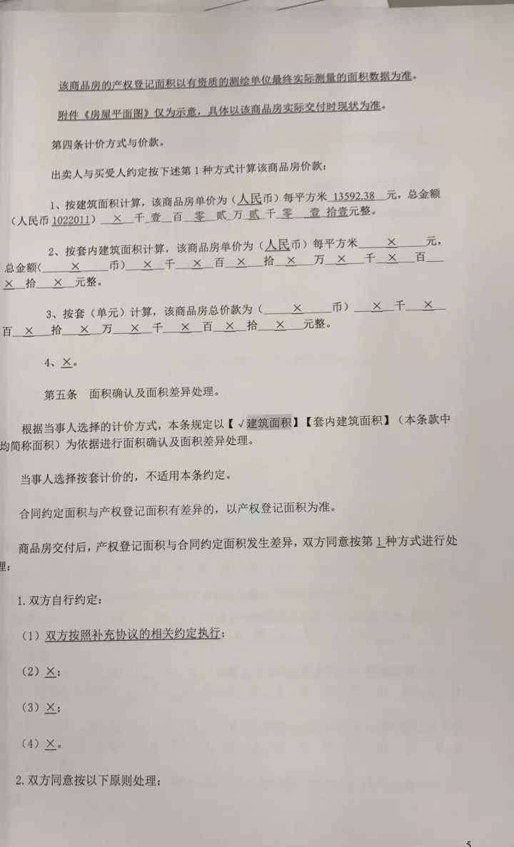 10人买了一套房 10人买了一套房怎么回事？写10个购房人姓名也可