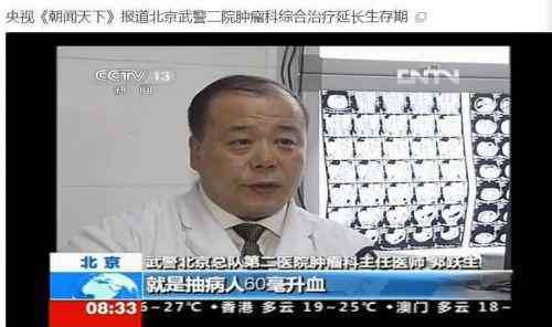 莆田医疗 莆田系医院什么意思？有哪些医院？五秒四万上央视