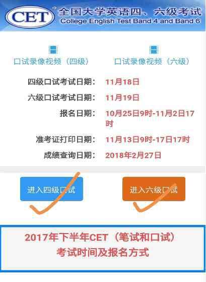 六级成绩身份证查询 四六级成绩几点查询用身份证查四级可以吗？99宿舍查分平台能用吗