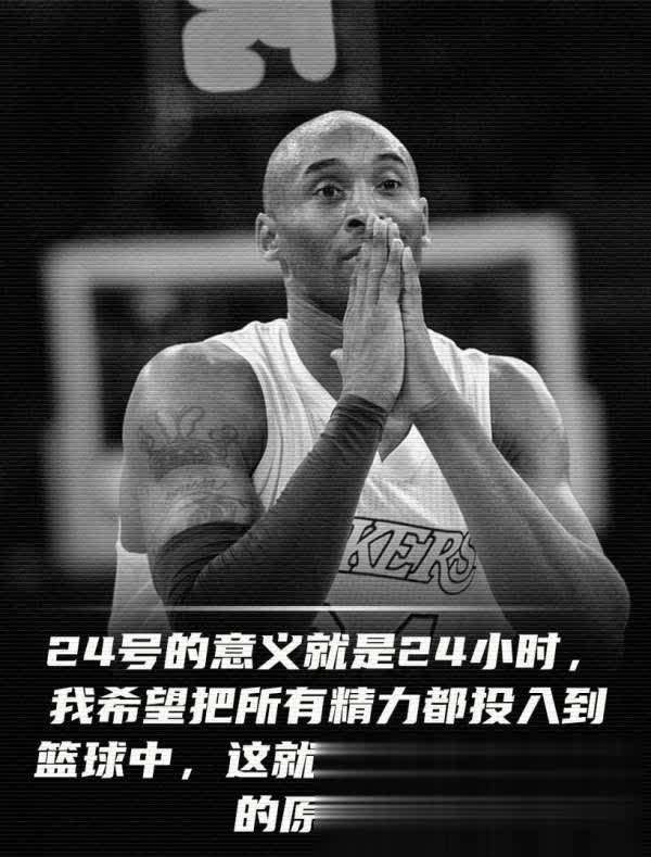 nba全明星赛改制致敬科比 NBA全明星赛改制致敬科比！詹眉纹身缅怀科比！曼巴精神永存！