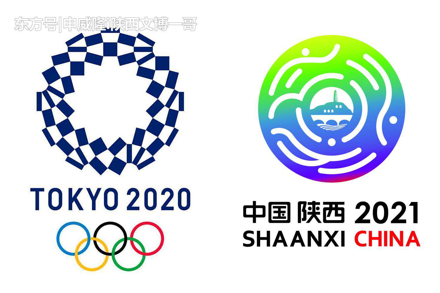 奥运会推迟 东京奥运会推迟至2021年：陕西第十四届全国运动会怎么办？