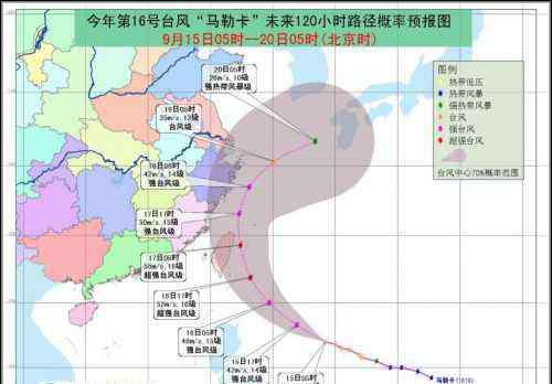 台风马勒卡 台风马勒卡最新消息：2016第16号台风马勒卡路径图更新