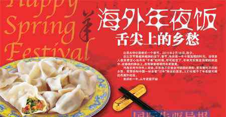怎么抓松鼠 舌尖上的乡愁: 海外华人的年夜饭怎么吃?
