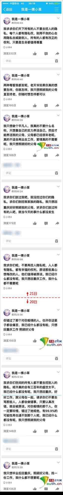 江苏女大学生 江苏女大学生全裸坠亡 反复留言“放过我”真相现场图