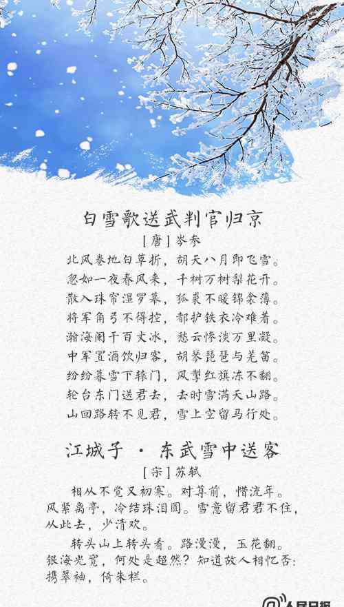 小雪节气 2016年小雪是几月几号？小雪节气诗词关于雪的诗句古诗