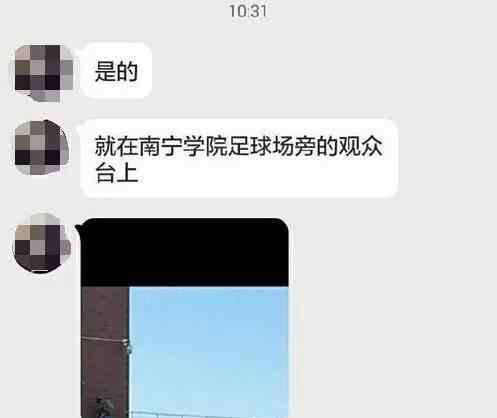 南宁足球 男女高校内活春宫 南宁“足球场门”啪啪事件现场图