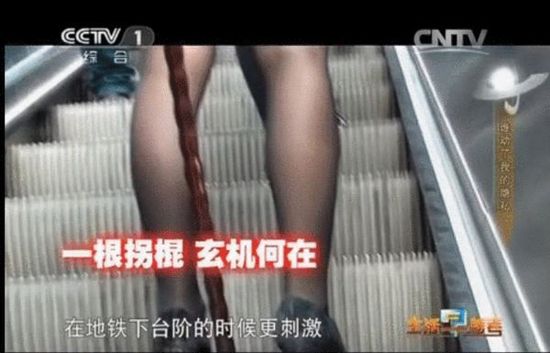 团伙偷拍女性裙底隐私部位卖钱