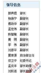 副总警监 傅政华任公安部党委副书记：系正部长级 授副总警监衔