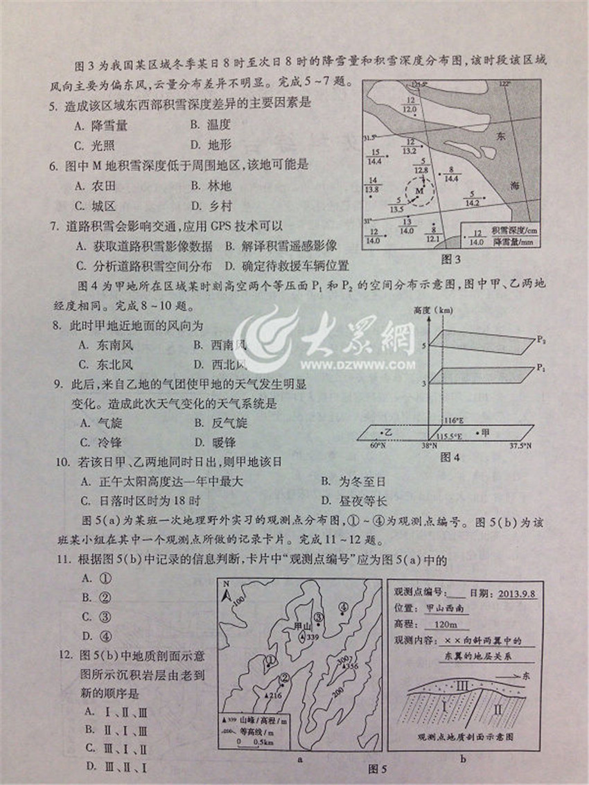 2014年高考文综试题及参考答案2