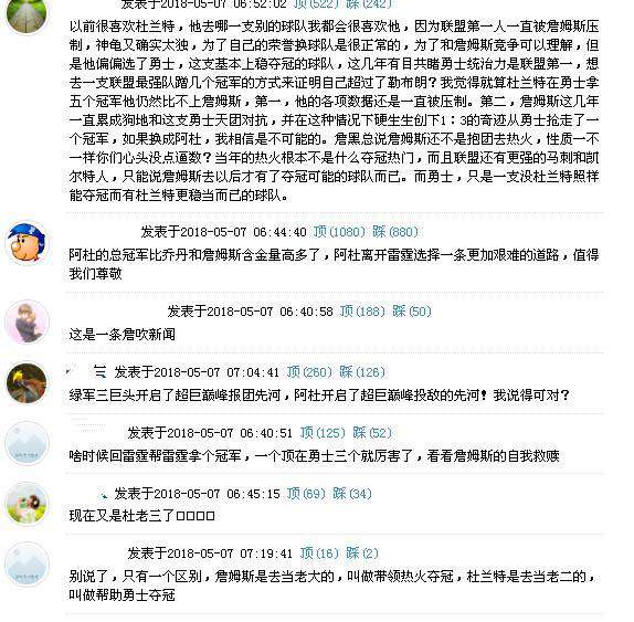 杜兰特38分 杜兰特爆砍38分助勇士大胜，但他和詹姆斯比较谁更胜一筹？