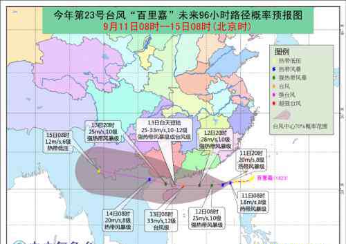 百里嘉 2018湛江台风百里嘉最新消息位置：湛江天气预报