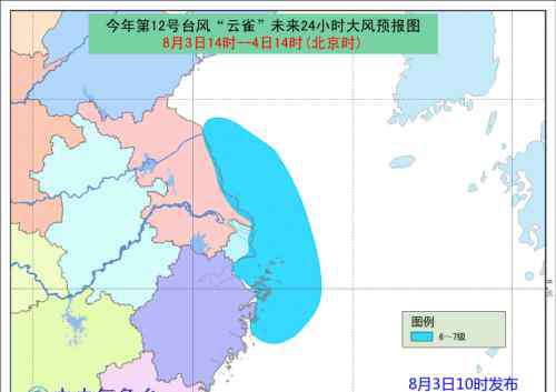 云雀台风 台风云雀最新消息走向 2018年12号台风路径实时发布系统