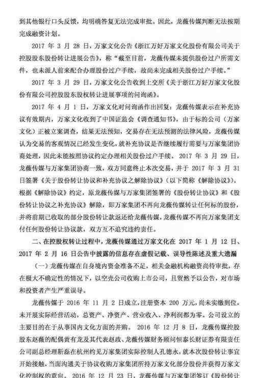 赵薇夫妇遭处罚 赵薇夫妇遭处罚原因犯了什么事：证监会罚单详情公告全文