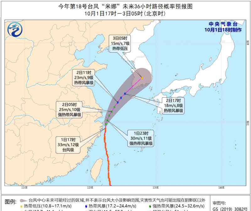 风台路径实时路况 2019年18号台风米娜路径实时发布系统 最新位置走向影响