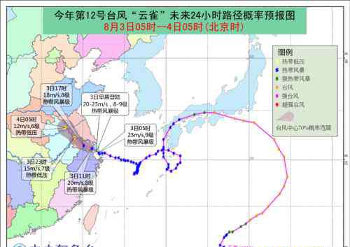 台风云雀路径 2018台风云雀登陆时间地点：最新路线图位置更新