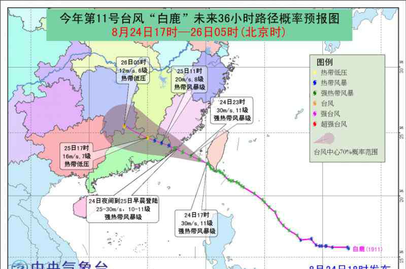 台风白鹿路径 2019白鹿台风路径实时发布系统卫星云图 最新走向位置