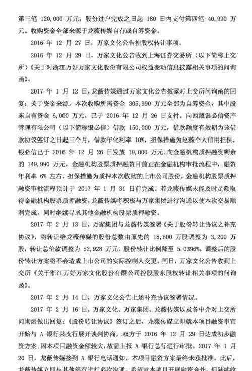 赵薇夫妇遭处罚 赵薇夫妇遭处罚原因犯了什么事：证监会罚单详情公告全文