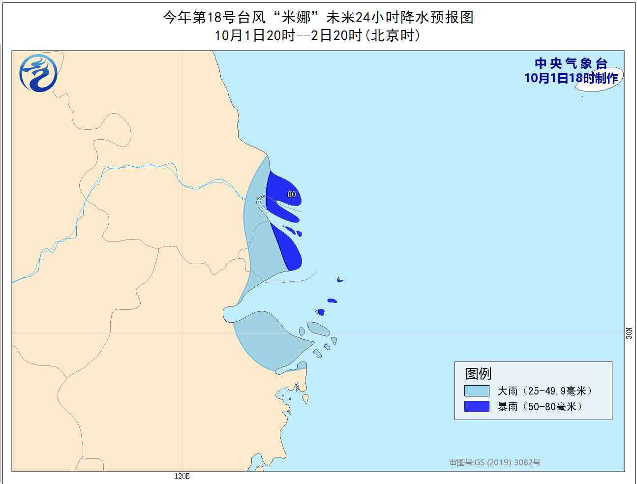 风台路径实时路况 2019年18号台风米娜路径实时发布系统 最新位置走向影响