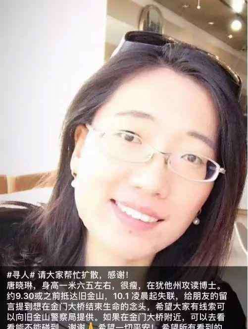 美女博士实验照 留美女博士死亡内幕曝光：到底是谁把她推下了金门大桥？