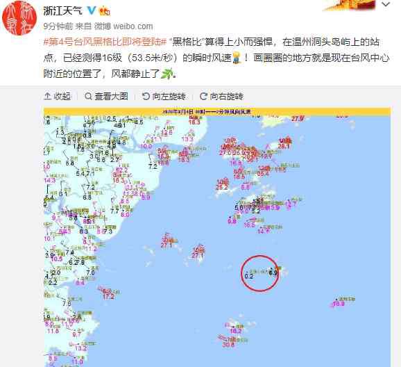 浙江台风网台风路径 台风黑格比在浙江乐清登陆 浙江台风路径最新消息位置