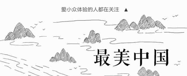 宣威火腿的做法大全 躲进均温25℃的夏天，寻找全国人民都好奇的神秘美食，再不去就赶不上啦！