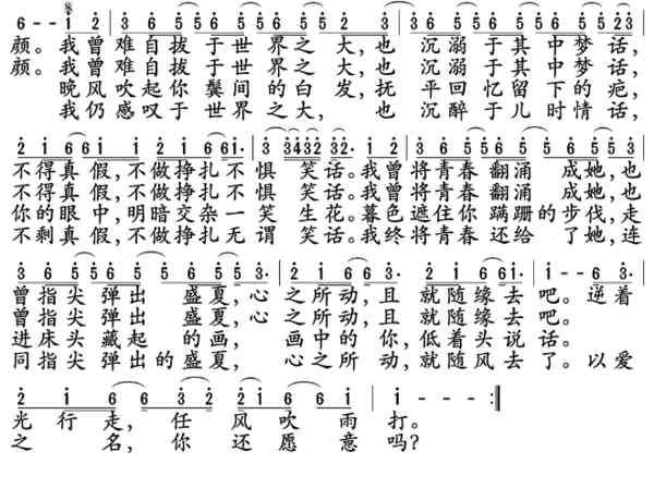 起风了日语版 《起风了》日语版歌词中日对比 原版日语《起风了》是谁唱的