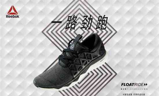 锐步鞋 Reebok太空黑科技 FLOATRIDE续写跑鞋历史！